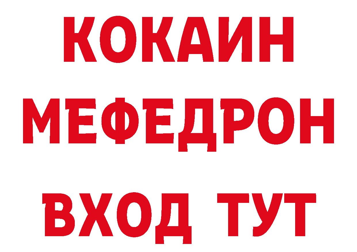 Купить наркотики нарко площадка как зайти Михайловск